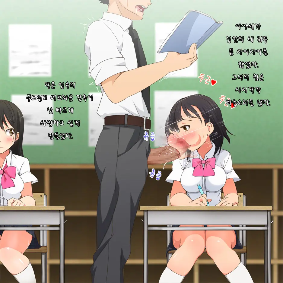 Yatara Hatsuiku No Ii Joshi Kougakusei To Itsudemo Daredemo Kozukuri SEX Dekiru Gakkou